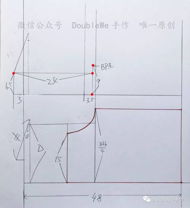 一字肩上衣的打版教程