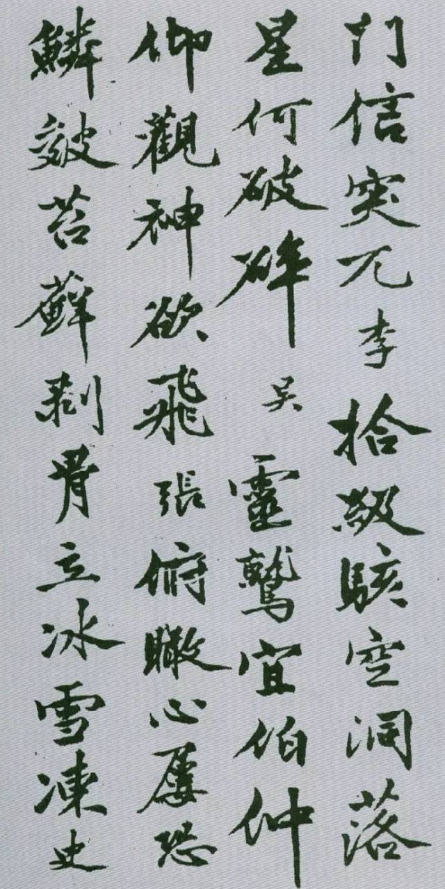 文征明老师李应祯书法欣赏