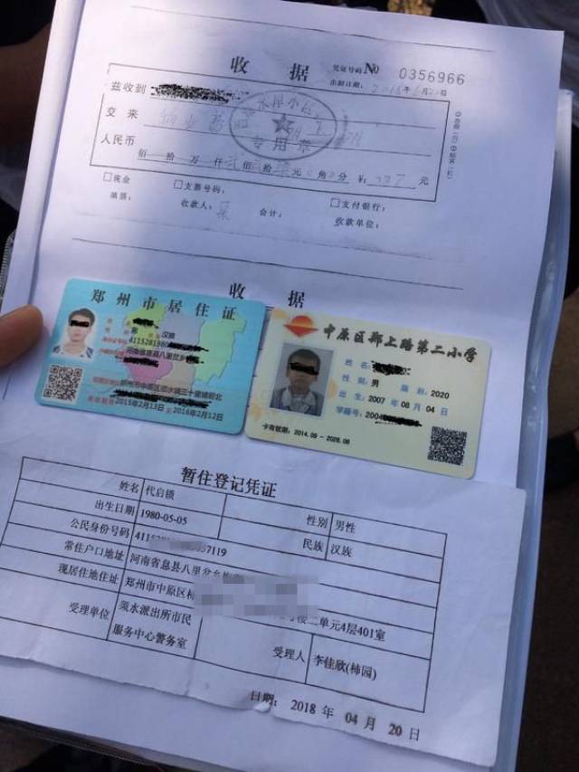 今年孩子该上小学了,按规定持有郑州市居住证的居民都可以在郑州报名