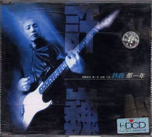 许巍新歌《我的爱》全网发布,你的爱,为谁等待