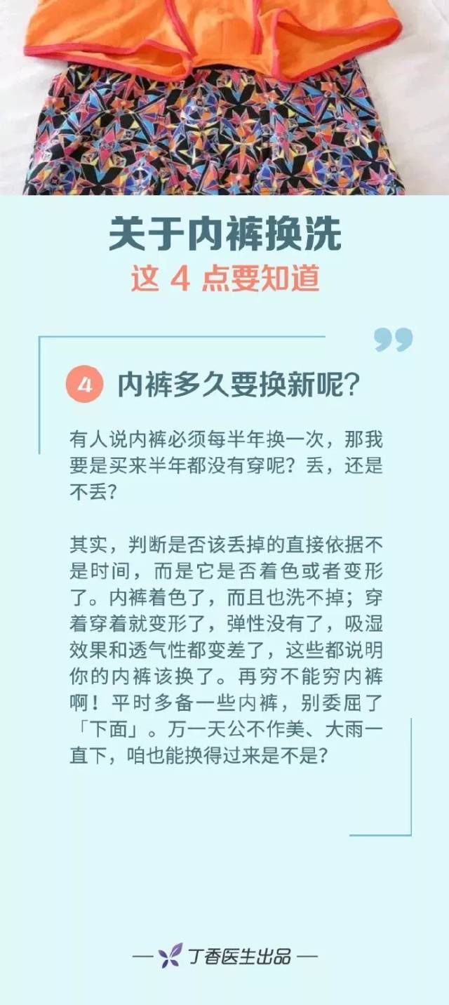 23岁女子1个月不换内裤,患上外阴癌前病变