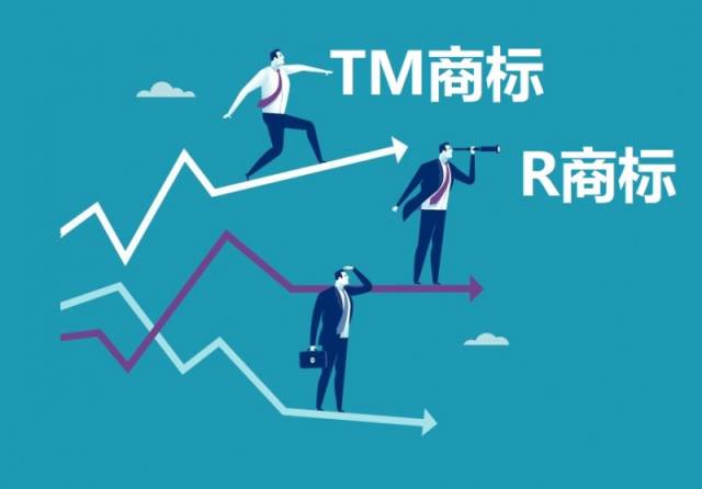 什么样的商标可以转让即tm商标与r商标的区别?