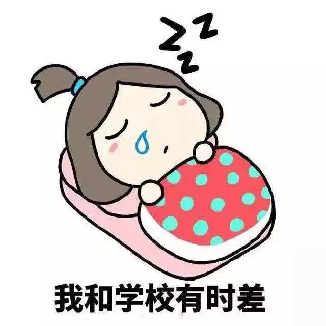 假期余额不足图片