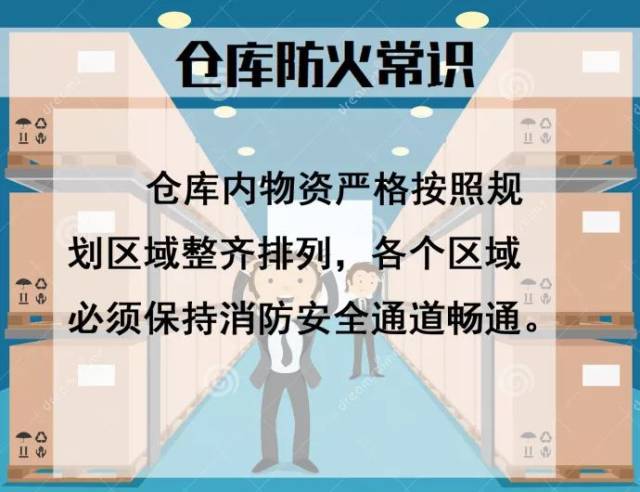 仓库照明必须符合防火规范 5.