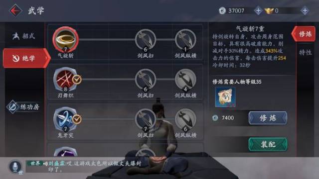 流星蝴蝶剑手游拳套技能怎么选?拳套pve,pvp技能搭配推荐攻略