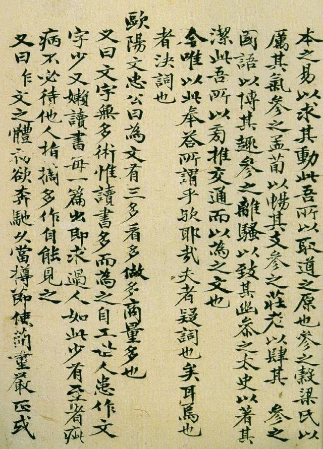 文征明老师李应祯书法欣赏