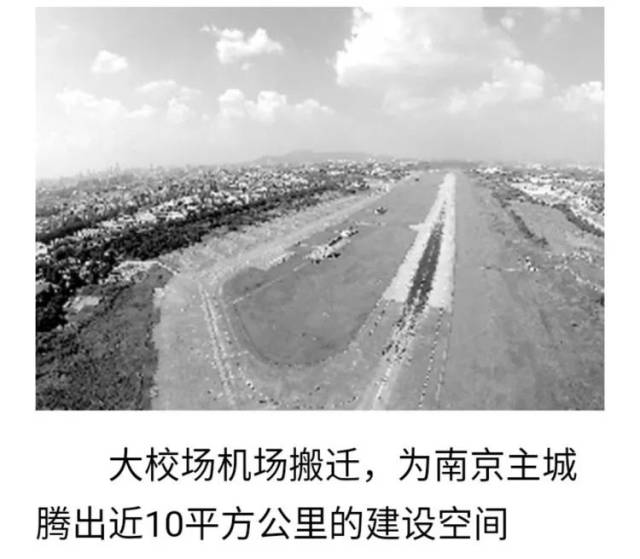 2015年7月,空军南京新机场南京马鞍国际机场建成运行,根据军地双方