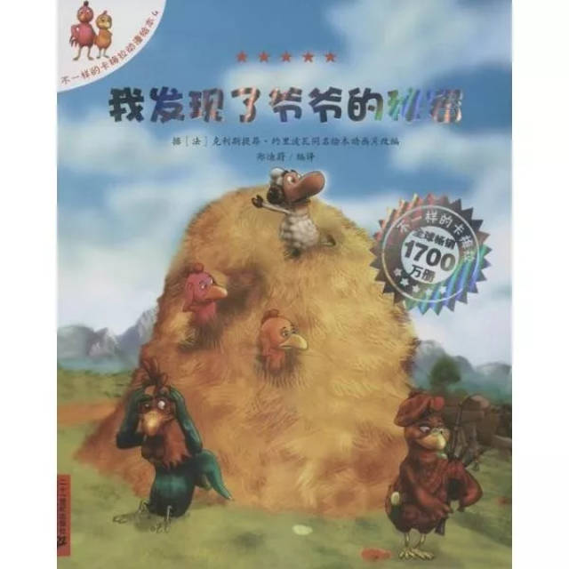 为了缓和他们的关系,卡门和卡梅利多建议玩橄榄球,不想在抢球的时候