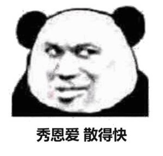 每日表情 | 情侣&单身狗斗图表情包_小分队