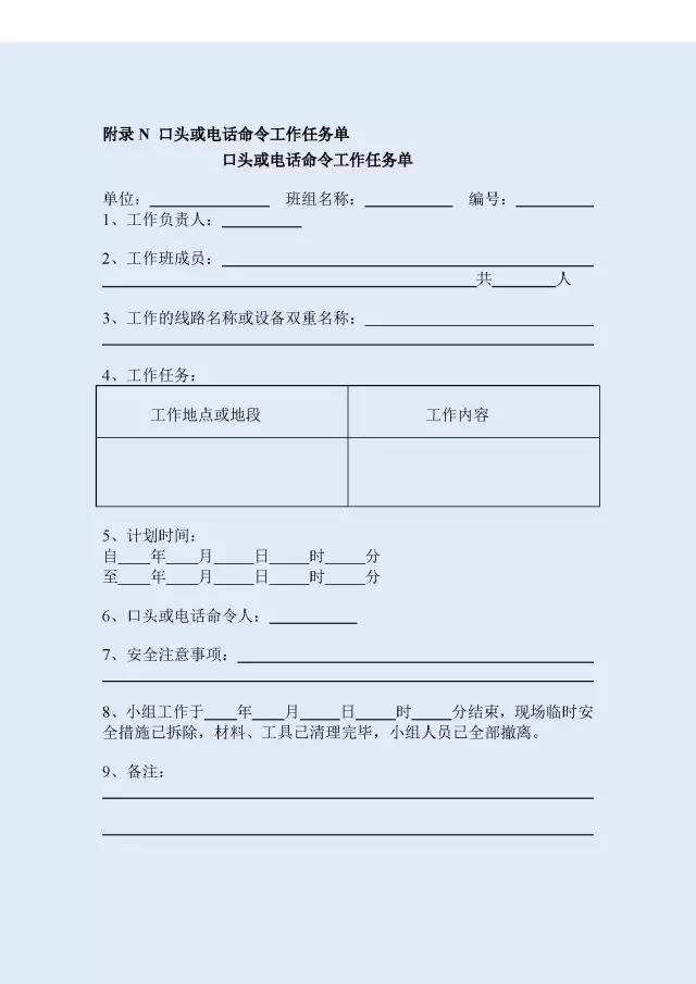 3 主管生产领导(专工)栏:在非生产区域内由动火作业方单位主管生产