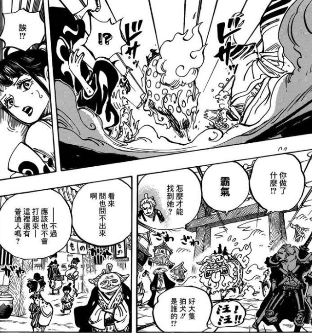 海贼王915话汉化版:路飞再现霸王色,索隆喜获新后宫!