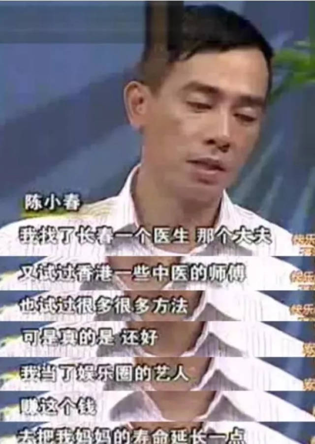 2008年时央视举办过"演艺圈十大孝子"推选!陈小春也拿过这个奖.
