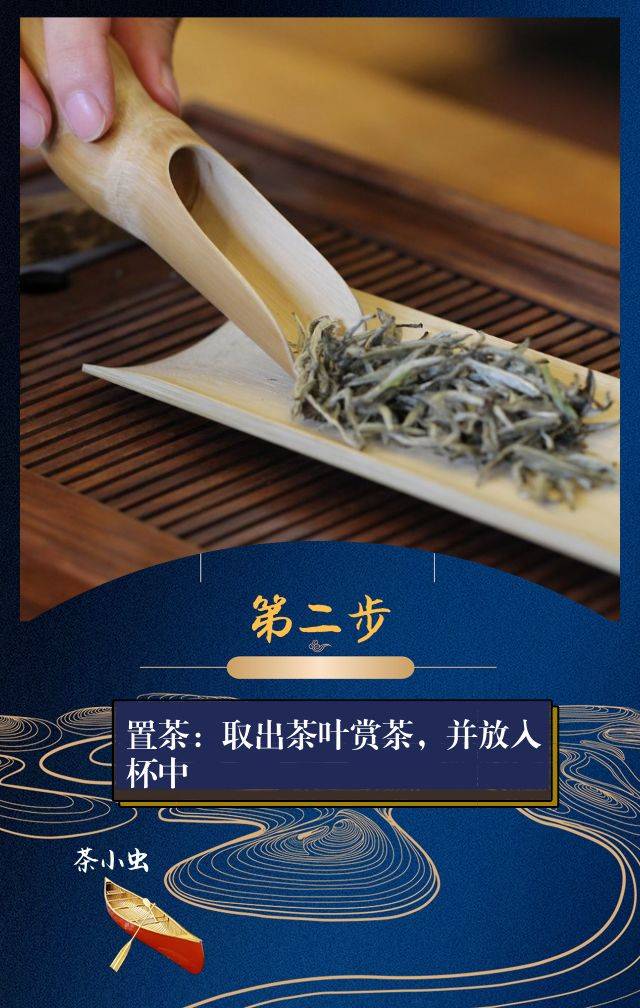 茶道| 记住这七个泡茶步骤,让你随时泡茶不丢面子!