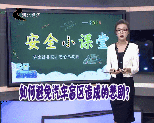 【安全小课堂】@所有家长,有一种威胁孩子的致命车祸叫