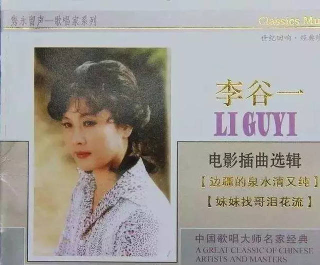 李谷一 影视歌曲精选10首