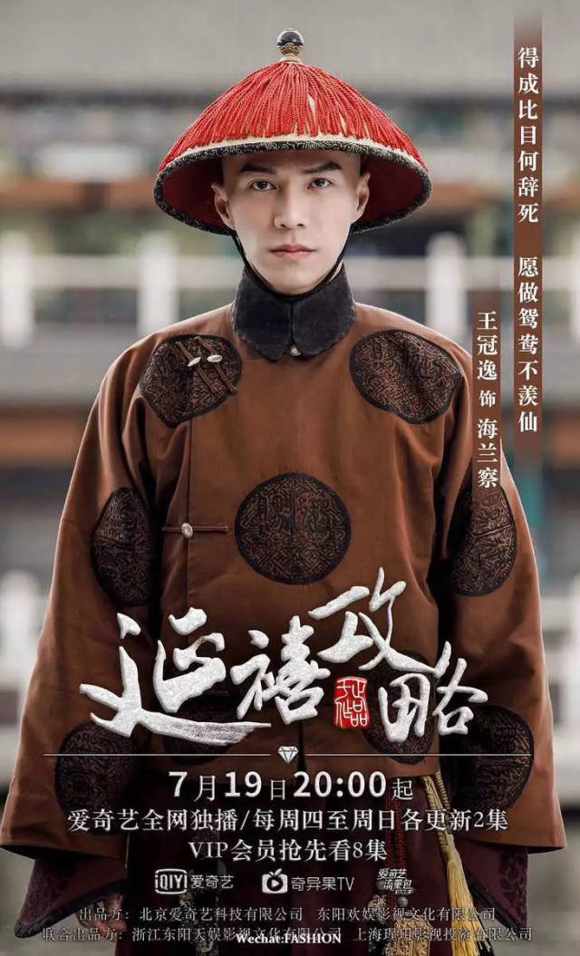 《延禧攻略》包了场,除了看妃子丫鬟间的撕逼桥段,还可以舔屏美型男