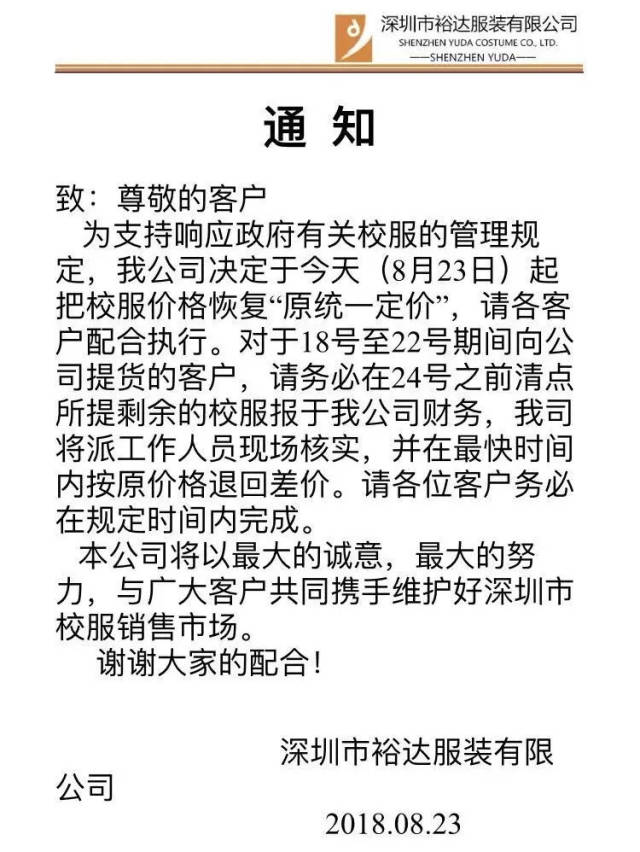 接到通知,已经恢复原价了,买贵的有凭证可以退钱 家长c 家长d 接到