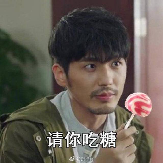确认过眼神你是甜的人表情包