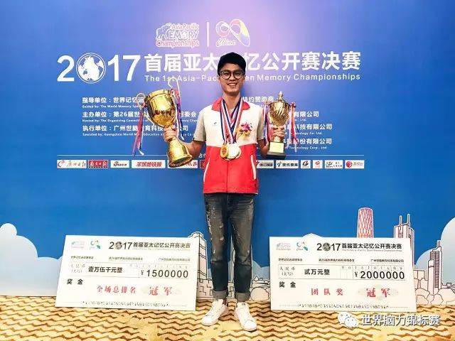 “脑力奥运”整装待发! 2018亚太记忆公开赛即将开启!