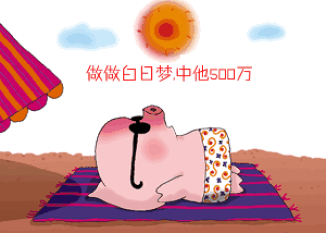 这么努力的赚钱 并不是因为我多么的爱钱 仅仅只是因为 现在还穷了点