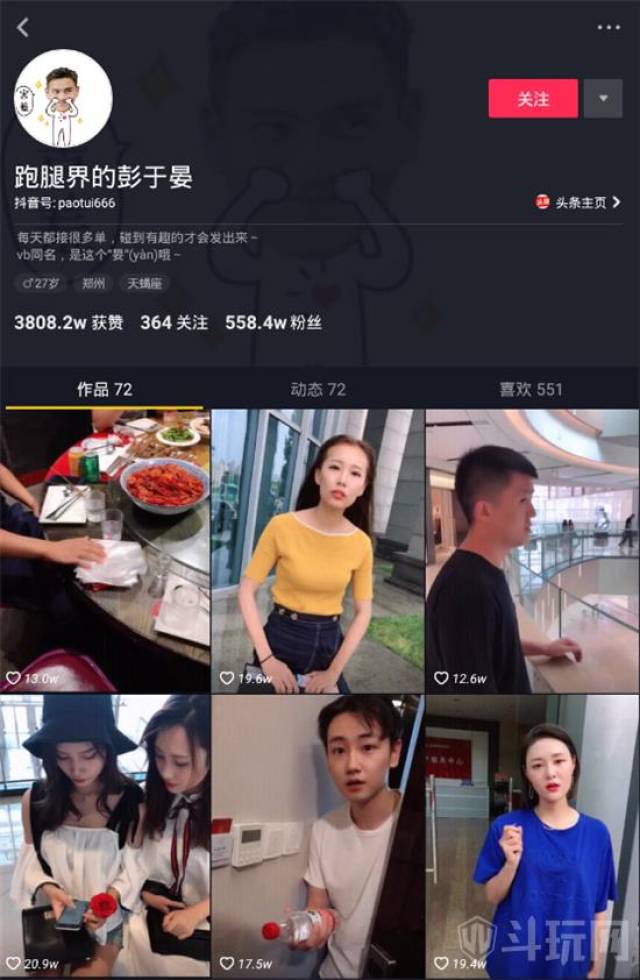 跑腿界的彭于妟长什么样 跑腿界的彭于妟照片微博分享