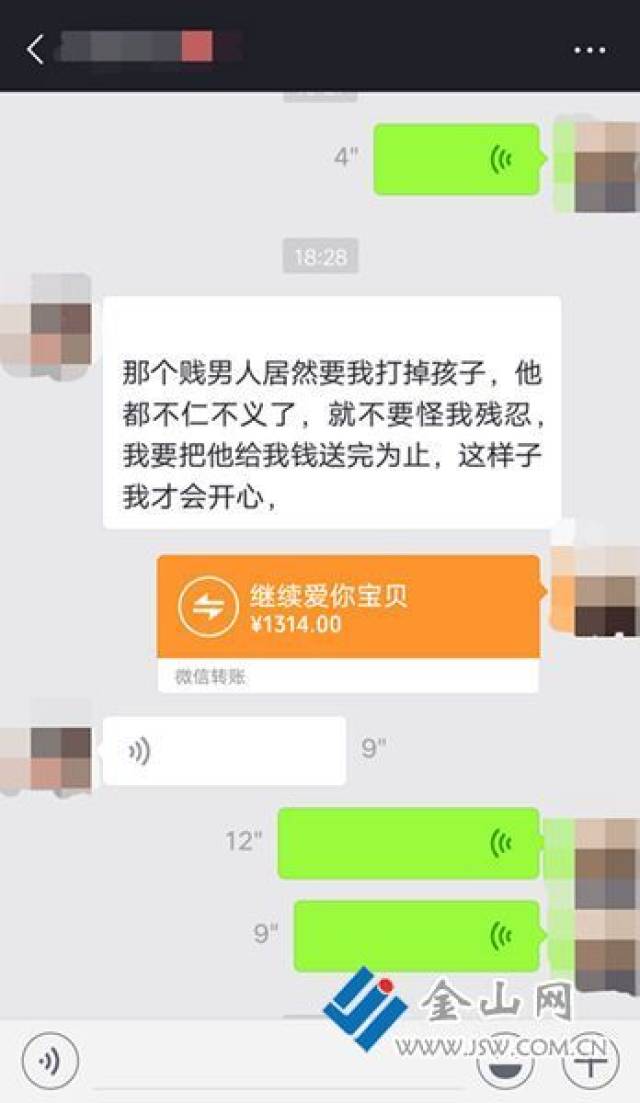 失恋女生微信转账十倍返还,扬中男子被骗万元才醒悟