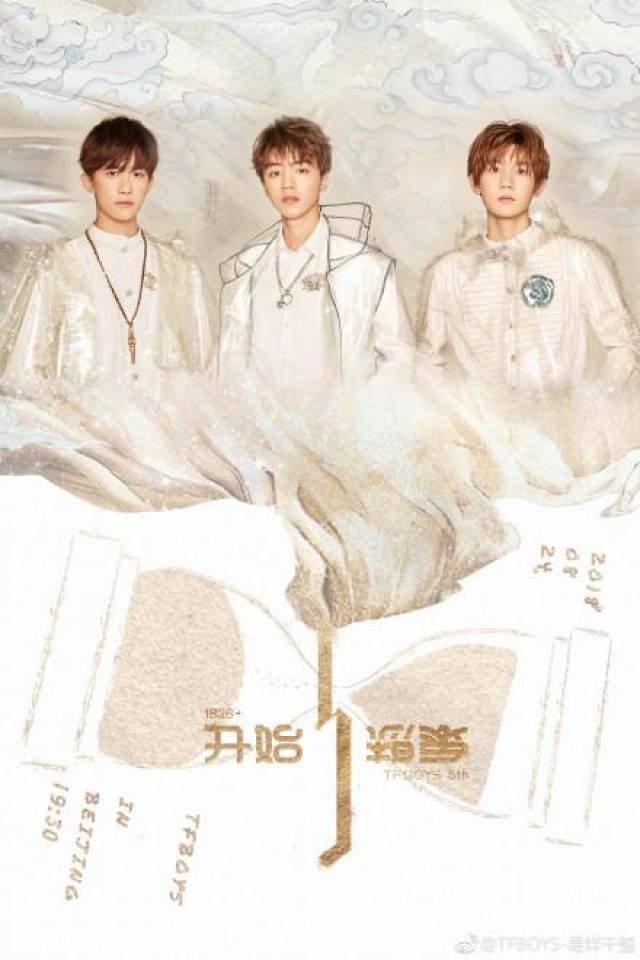 tfboys五周年演唱会4千万粉丝观看,谁的灯牌先亮已经有结果了