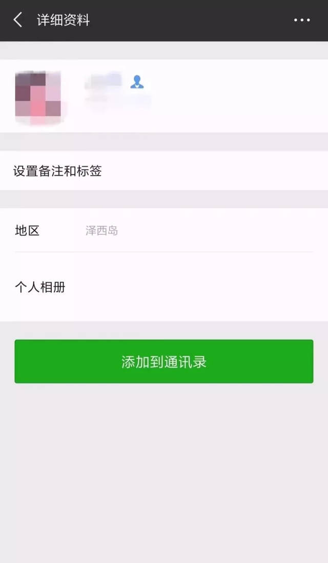 不用再群发消息了!四种方法秒查微信谁拉黑或删了你!乐山人都试试吧!