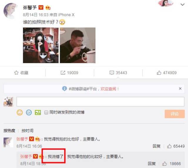 被问何捷追了自己多久,张馨予四个字巧妙回答,真的嫁给了爱情