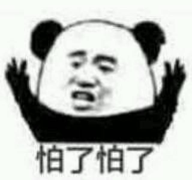 【今日斗图表情包精选】你不会是不知火舞的弟弟,不知