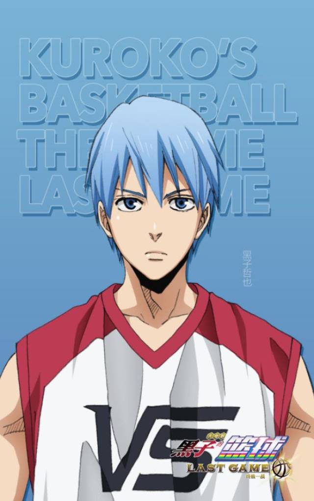 《黑子的篮球:终极一战》身上的热血从未停止过