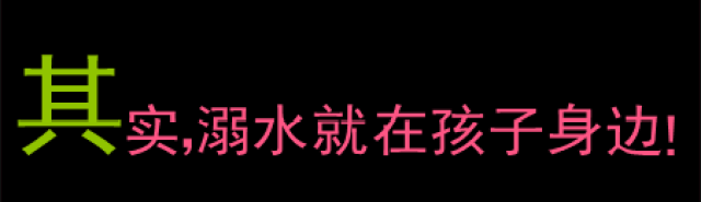 开学前后关键期,预防溺水不能停!