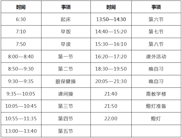 毛坦厂中学