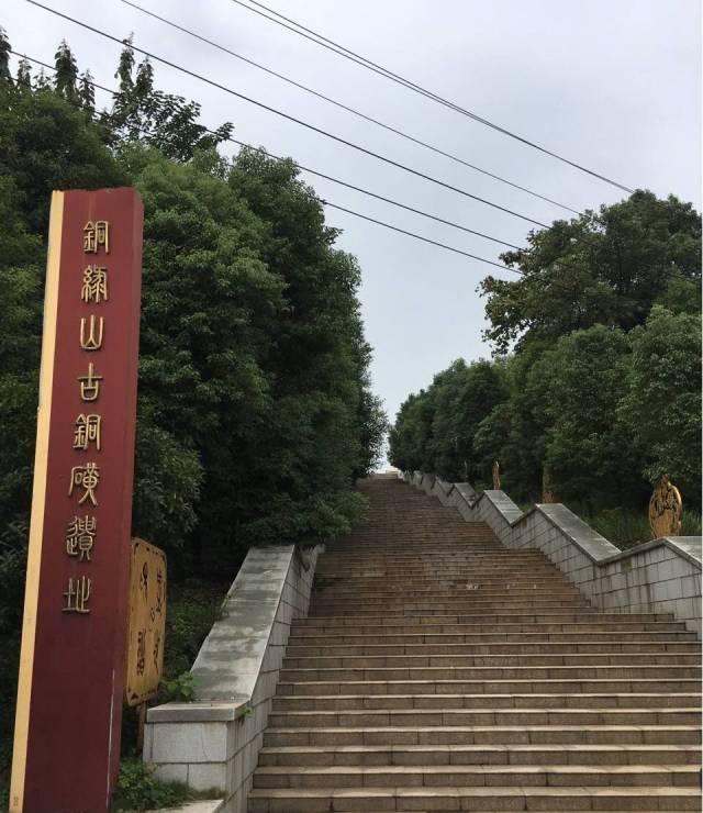 湖北工业旅游景区:大冶铜绿山古铜矿遗址公园