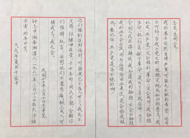 市委组织部,市文联联合开展书写《红色家书》征稿活动