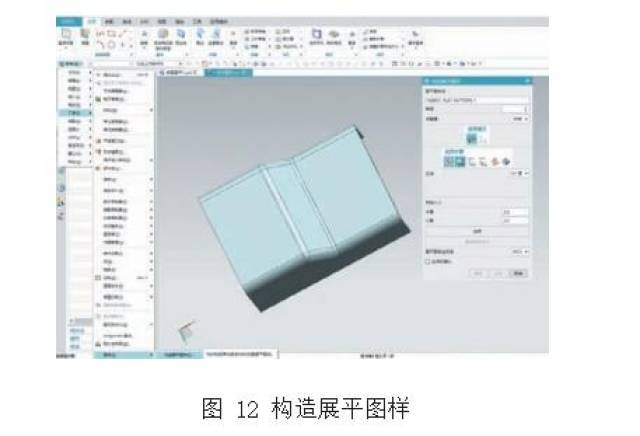 利用ug软件进行钣金展开几种方法,能掌握熟练且顺畅的