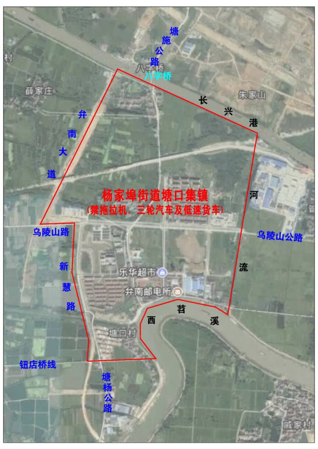 拖拉机,三轮汽车及低速货车禁止在杨家埠街道塘口集镇区域通行.