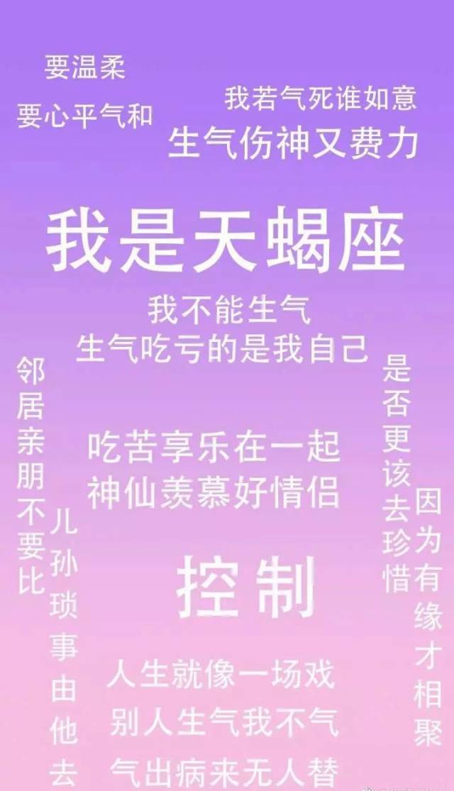 背景图 | 天蝎座专属