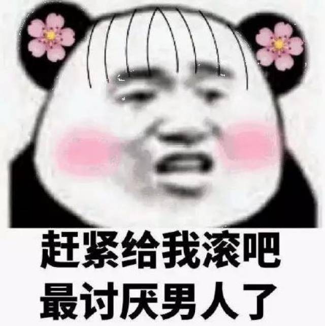 妹子疯狂吐槽历任男朋友:爱情都是狗屁,男人都是猪蹄