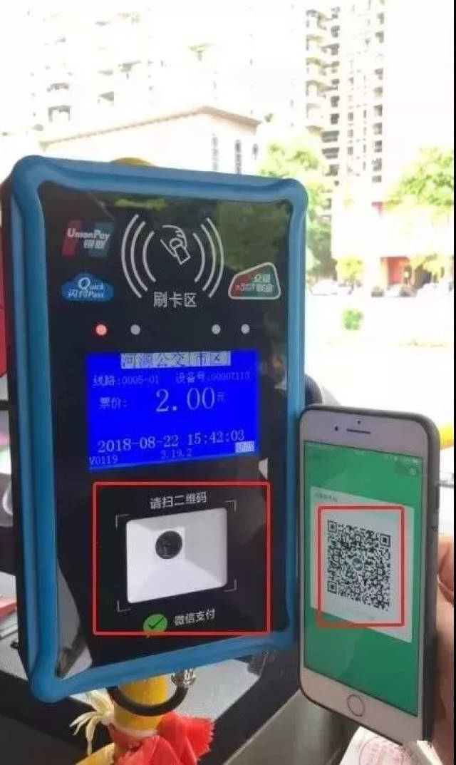 河源也可以扫码支付坐公交车啦!只需这样操作.