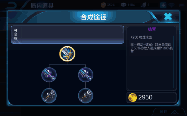 王者荣耀: 完美驾驭破军的5大英雄, 吕布在榜