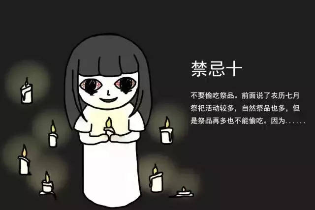 七月半"鬼节"禁忌都有哪些?看到原因笑翻了!