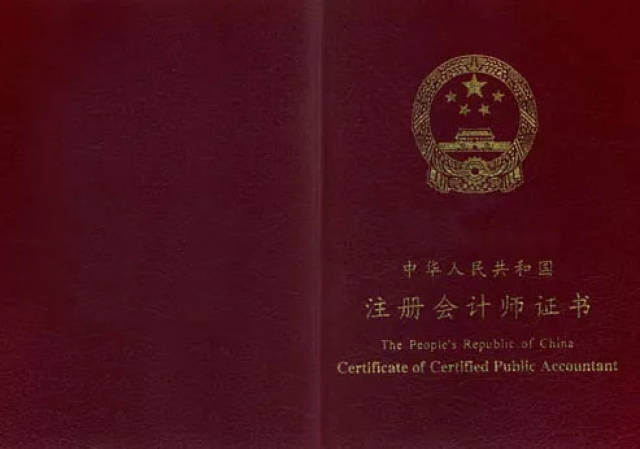 注册会计师(cpa)