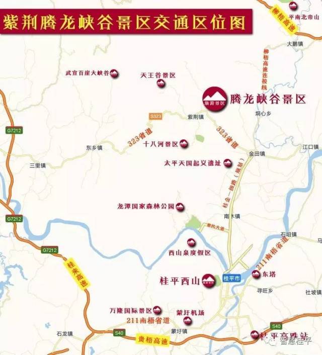 桂平惊现旅游新景点!美不胜收的世外桃源,又一个游玩的好去处!