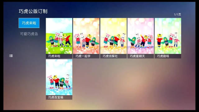 SPECIAL!久等了!巧虎小红盒新功能+新活动来