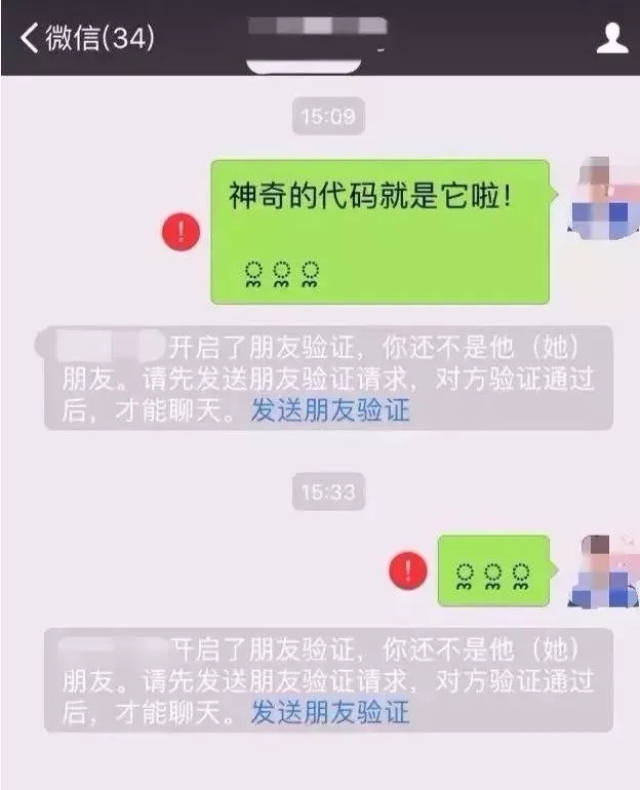 不用再群发消息了!四种方法秒查微信谁拉黑或删了你!乐山人都试试吧!