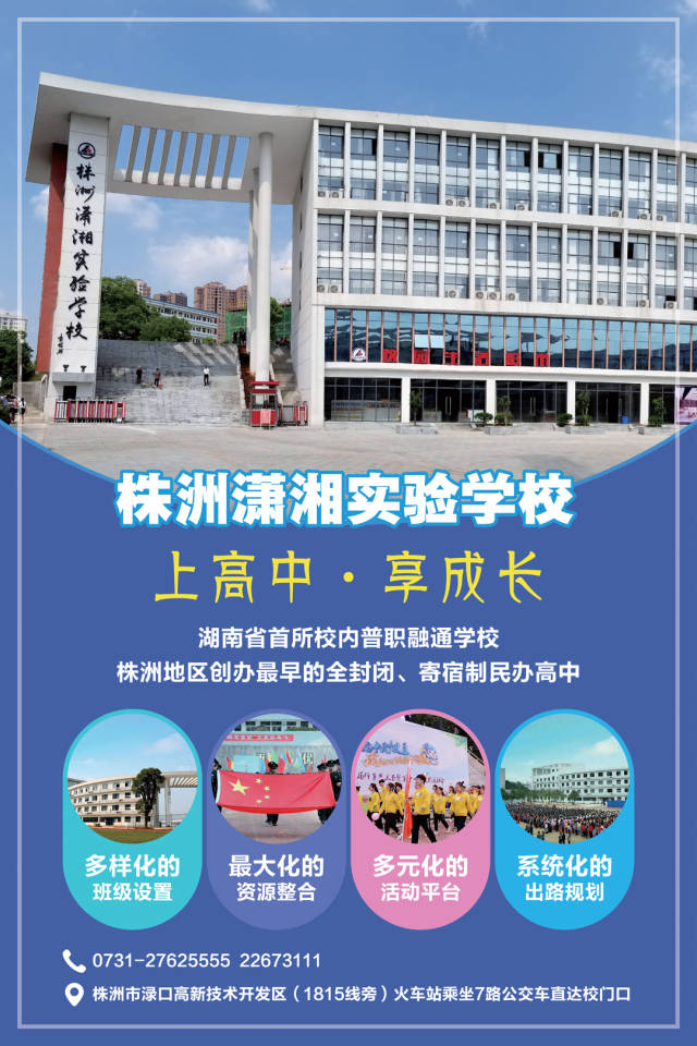 湖南省花垣县gdp_2020年湖南省GDP20强县 不包括县级市 数据一览表(2)