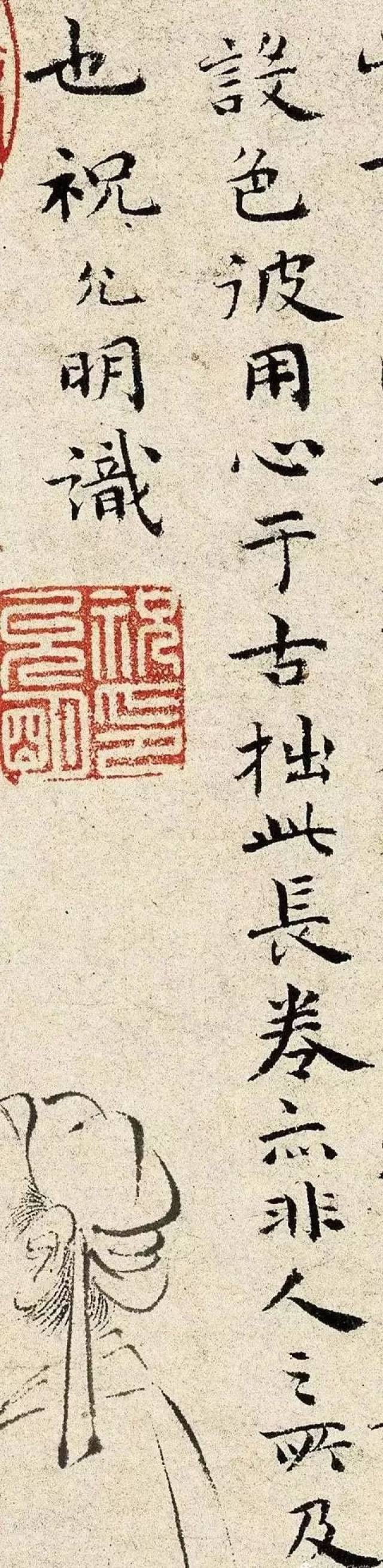 祝枝山题《唐寅临李公麟饮中八仙图卷》,果得晋韵!