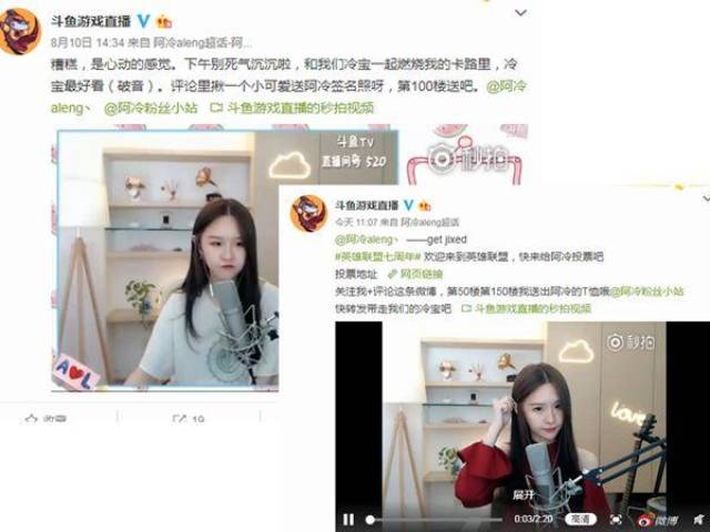 斗鱼在陈一发事件之后,为四位女主播单独发过微博!一姐或将是她