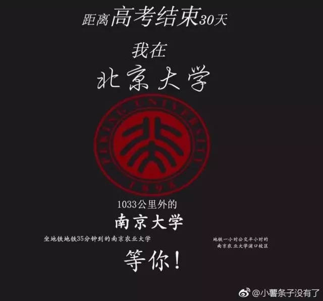 "清华大学"快被玩坏了,升学宴横幅走红网络